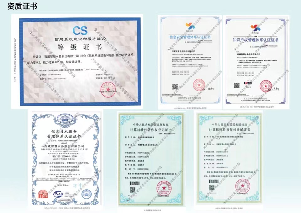 資質(zhì)證書(shū)